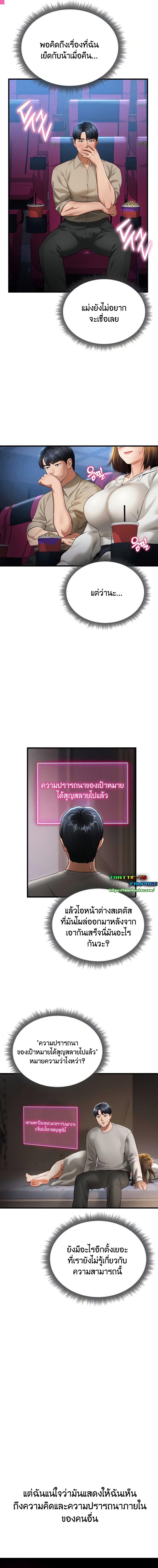 อ่านมังงะ My Eyes Now See Desire ตอนที่ 7/4_0.jpg