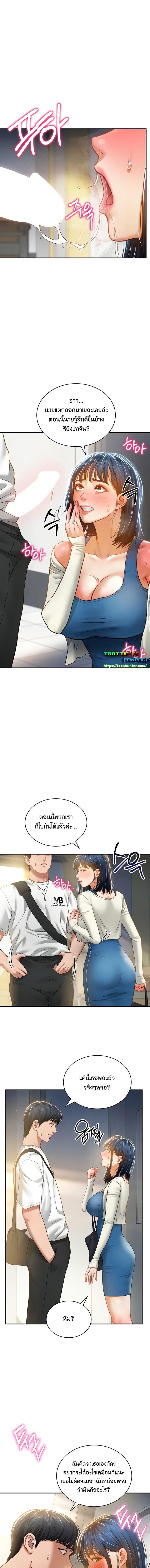 อ่านมังงะ My Eyes Now See Desire ตอนที่ 21/4_0.jpg