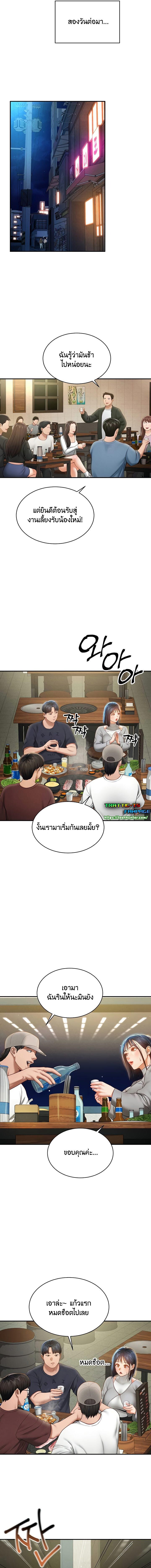 อ่านมังงะ My Eyes Now See Desire ตอนที่ 12/4_0.jpg