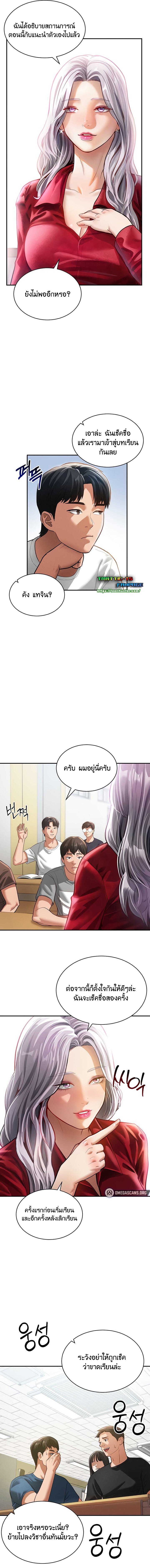 อ่านมังงะ My Eyes Now See Desire ตอนที่ 17/4_0.jpg