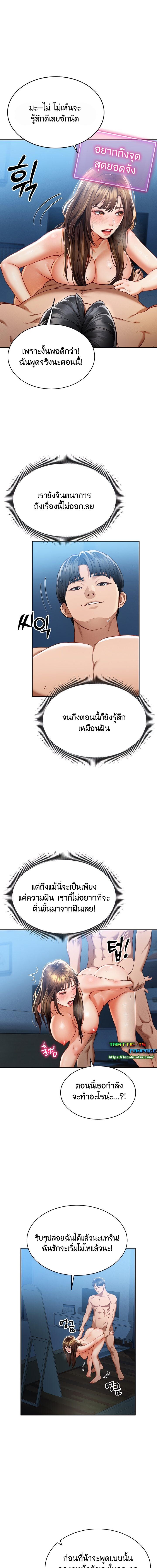อ่านมังงะ My Eyes Now See Desire ตอนที่ 5/4_0.jpg