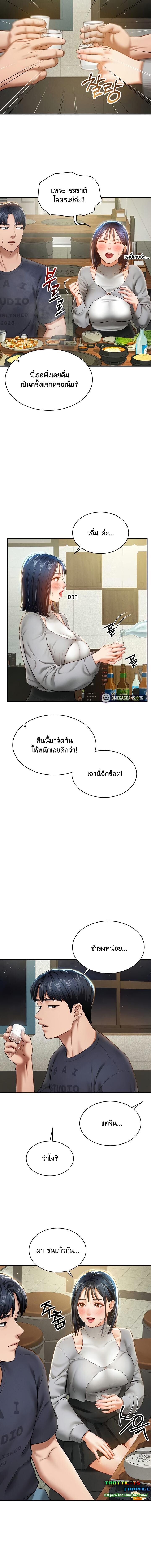 อ่านมังงะ My Eyes Now See Desire ตอนที่ 12/4_1.jpg
