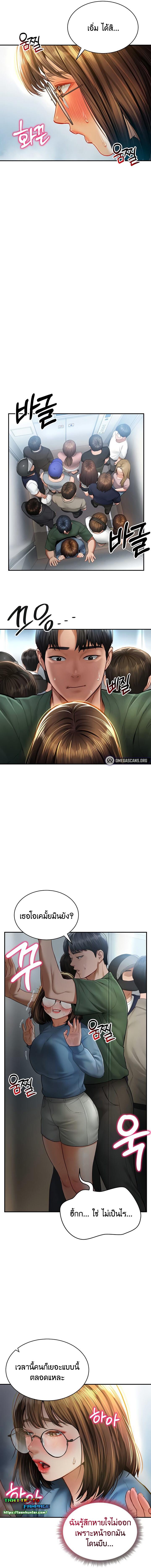 อ่านมังงะ My Eyes Now See Desire ตอนที่ 8/4_1.jpg
