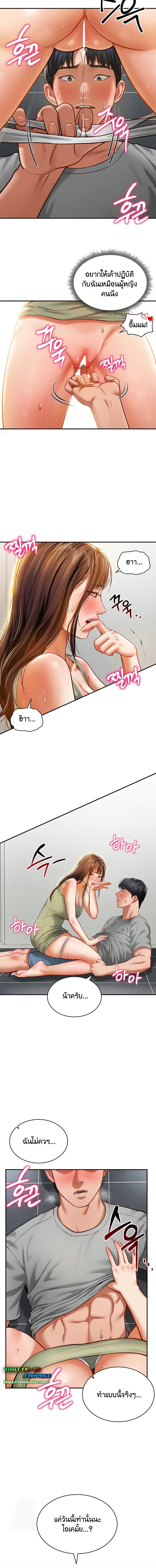 อ่านมังงะ My Eyes Now See Desire ตอนที่ 18/4_1.jpg