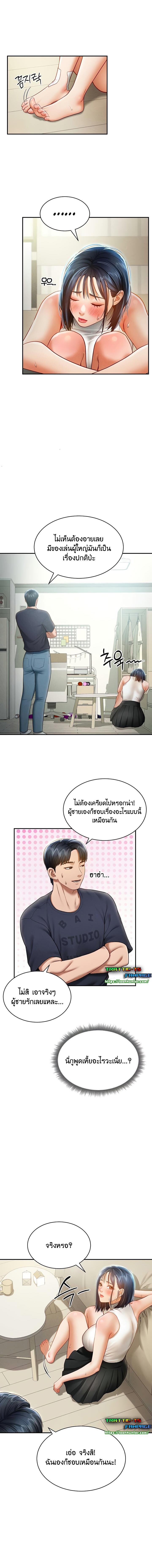อ่านมังงะ My Eyes Now See Desire ตอนที่ 13/4_1.jpg