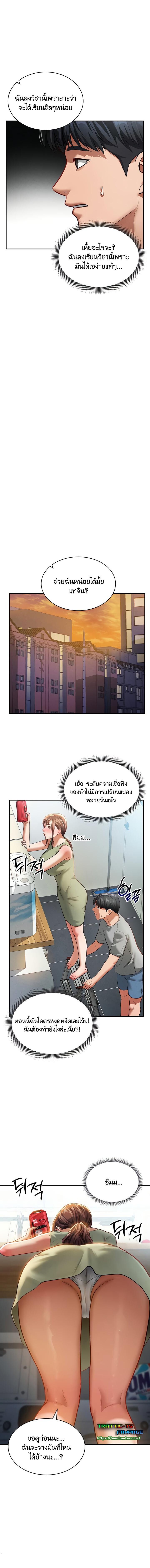 อ่านมังงะ My Eyes Now See Desire ตอนที่ 17/4_1.jpg