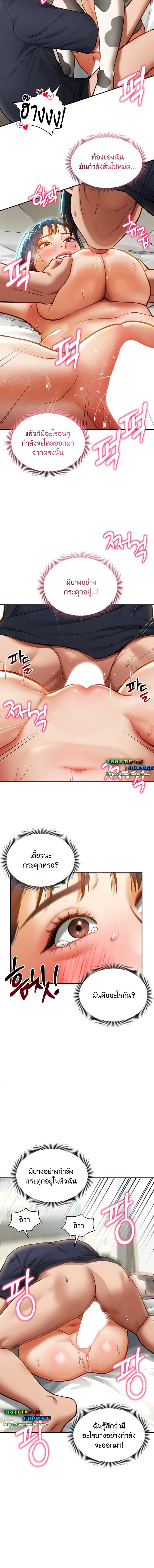 อ่านมังงะ My Eyes Now See Desire ตอนที่ 15/4_1.jpg