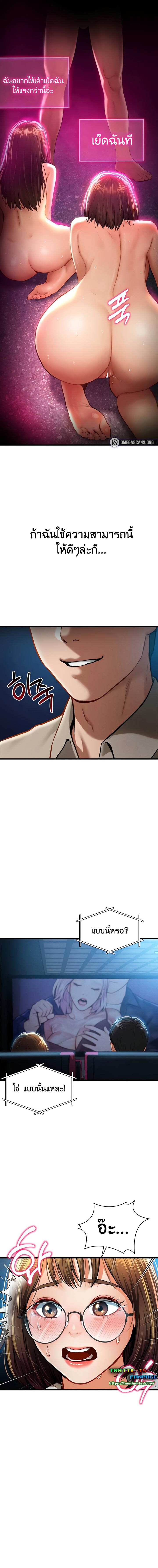 อ่านมังงะ My Eyes Now See Desire ตอนที่ 7/4_1.jpg