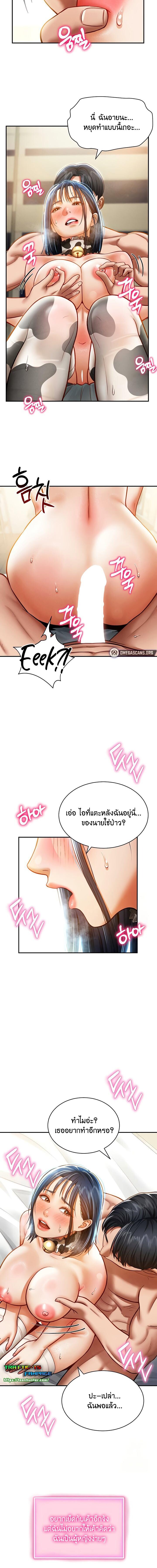 อ่านมังงะ My Eyes Now See Desire ตอนที่ 16/4_1.jpg