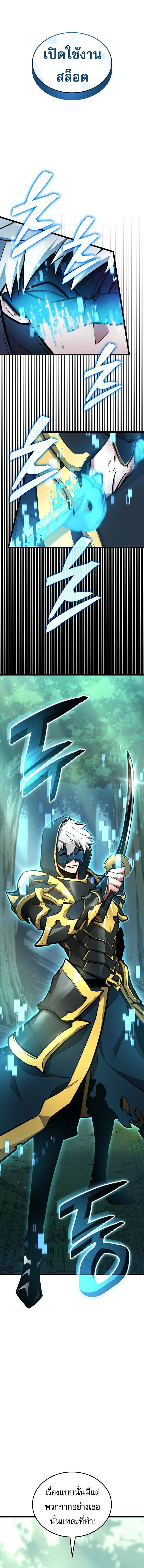 อ่านมังงะ Emperor of Solo Play ตอนที่ 1/4_1.jpg