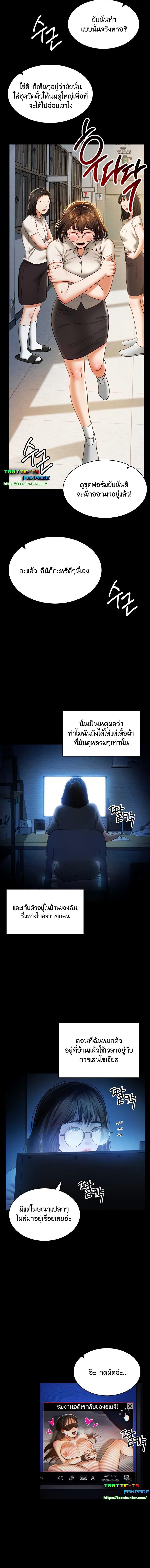 อ่านมังงะ My Eyes Now See Desire ตอนที่ 14/4_1.jpg