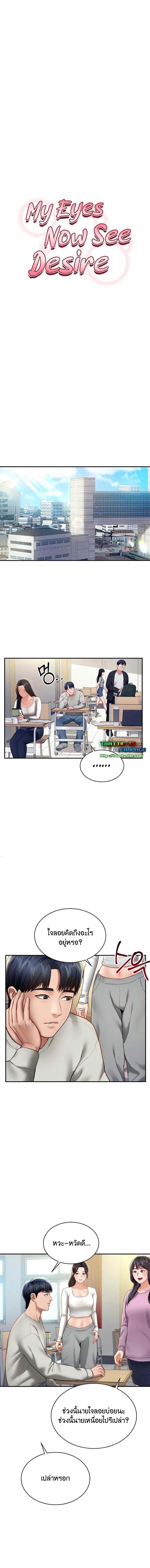 อ่านมังงะ My Eyes Now See Desire ตอนที่ 11/5_0.jpg