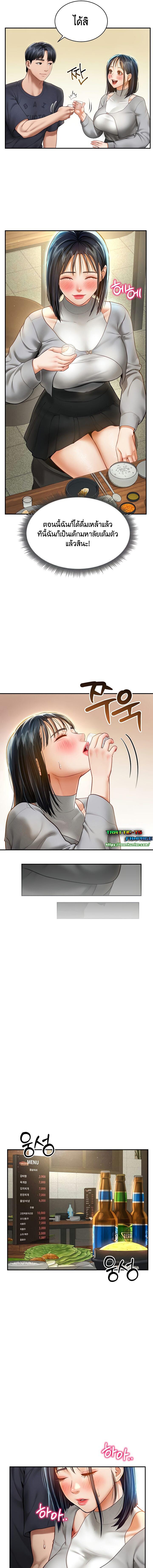 อ่านมังงะ My Eyes Now See Desire ตอนที่ 12/5_0.jpg