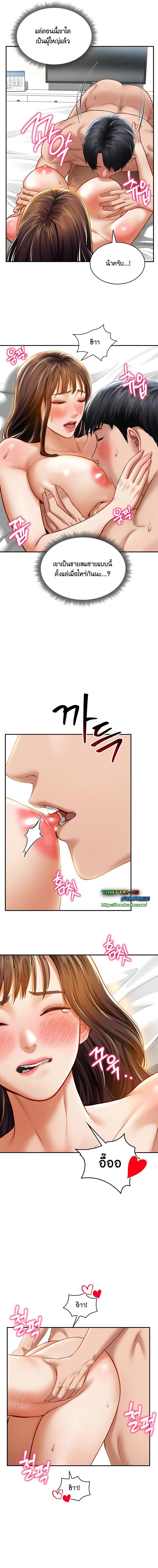 อ่านมังงะ My Eyes Now See Desire ตอนที่ 19/5_0.jpg