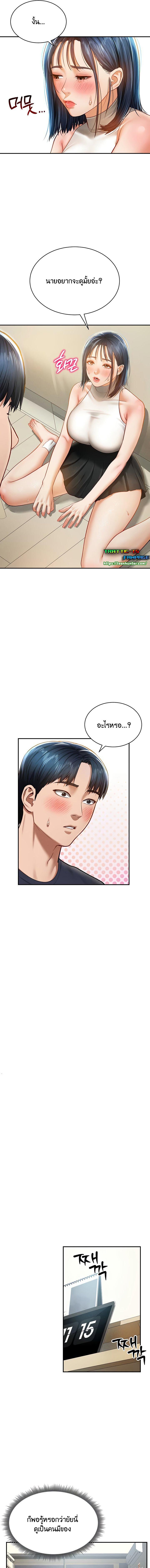 อ่านมังงะ My Eyes Now See Desire ตอนที่ 13/5_0.jpg