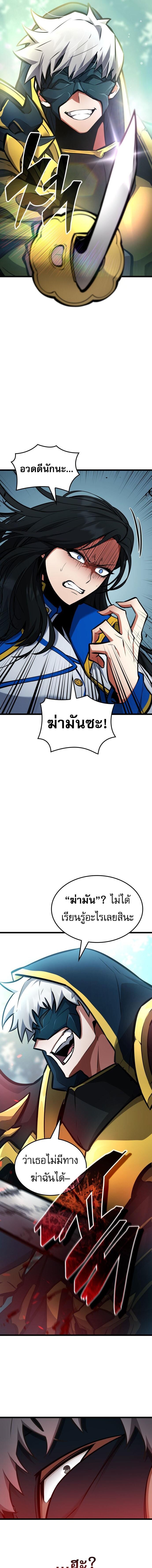 อ่านมังงะ Emperor of Solo Play ตอนที่ 1/5_0.jpg