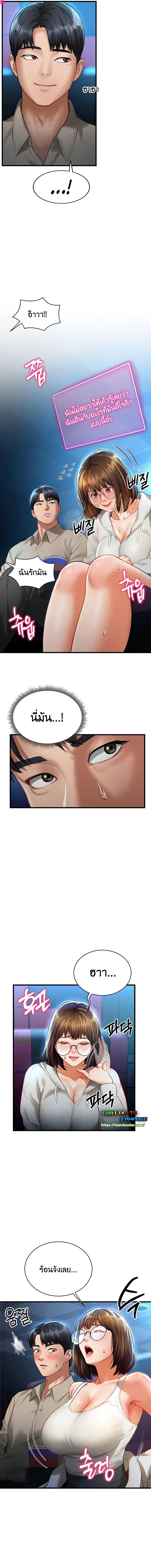อ่านมังงะ My Eyes Now See Desire ตอนที่ 7/5_0.jpg