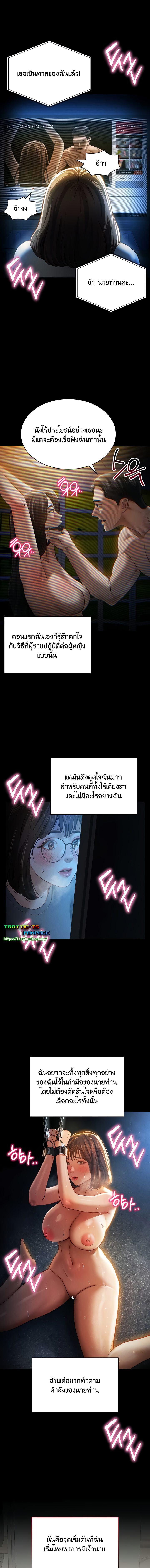 อ่านมังงะ My Eyes Now See Desire ตอนที่ 14/5_0.jpg