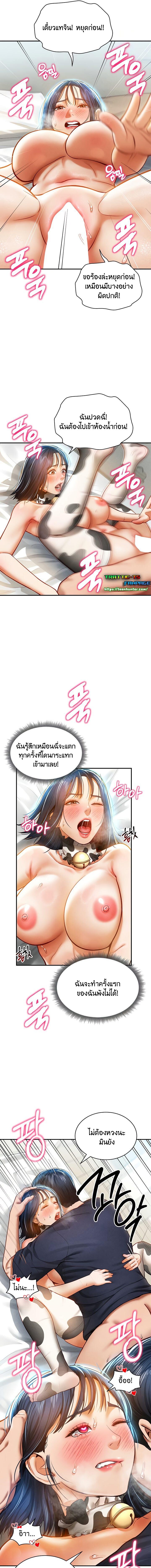 อ่านมังงะ My Eyes Now See Desire ตอนที่ 15/5_0.jpg