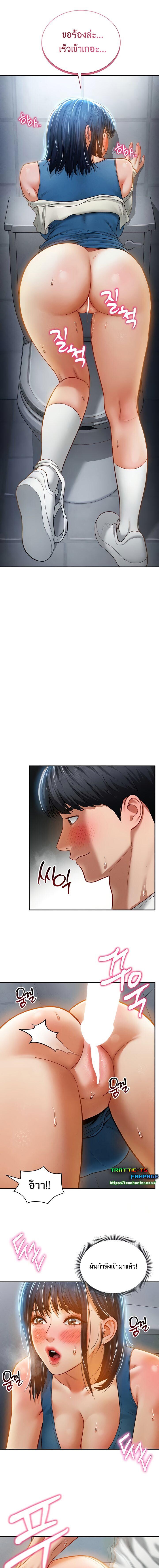อ่านมังงะ My Eyes Now See Desire ตอนที่ 21/5_0.jpg