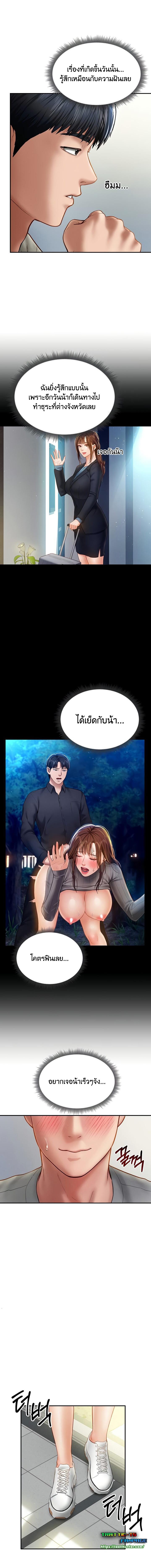 อ่านมังงะ My Eyes Now See Desire ตอนที่ 11/5_1.jpg