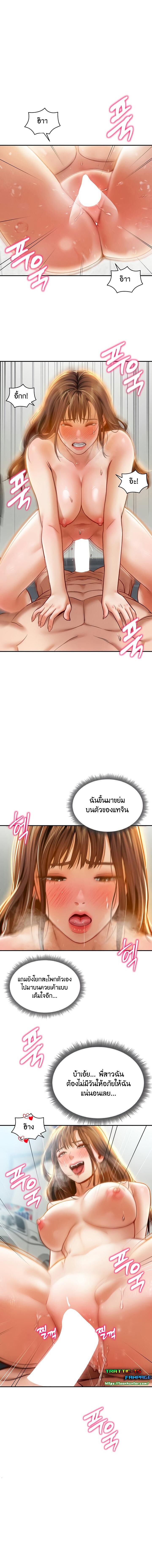 อ่านมังงะ My Eyes Now See Desire ตอนที่ 18/5_1.jpg
