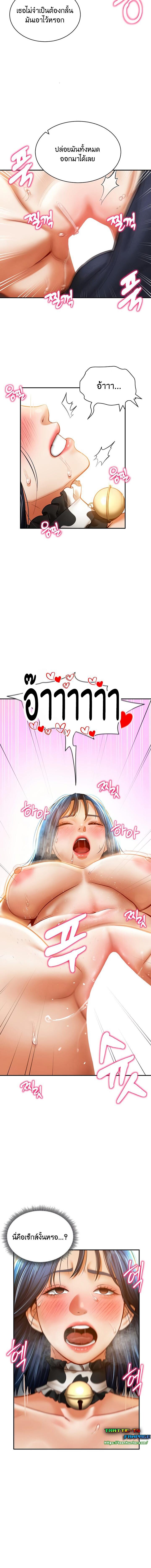อ่านมังงะ My Eyes Now See Desire ตอนที่ 15/5_1.jpg