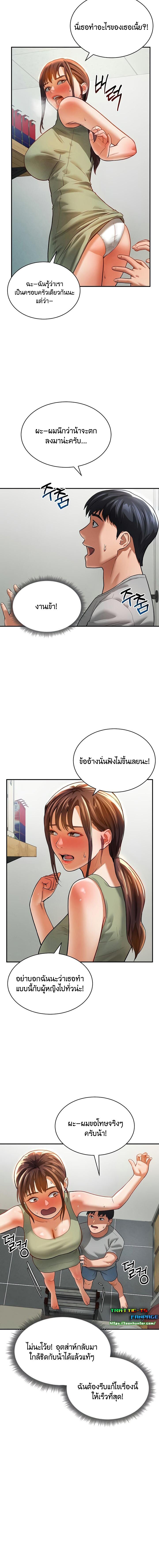 อ่านมังงะ My Eyes Now See Desire ตอนที่ 17/5_1.jpg