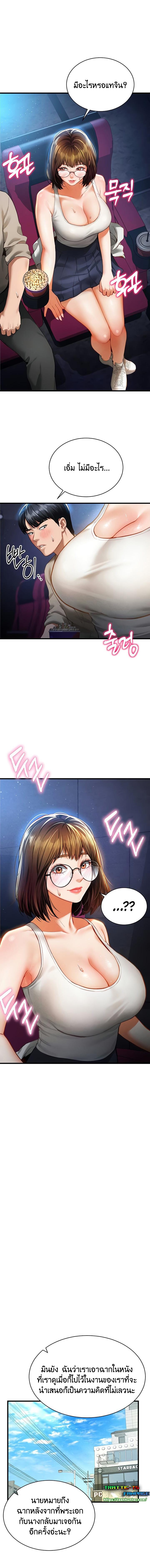 อ่านมังงะ My Eyes Now See Desire ตอนที่ 7/5_1.jpg