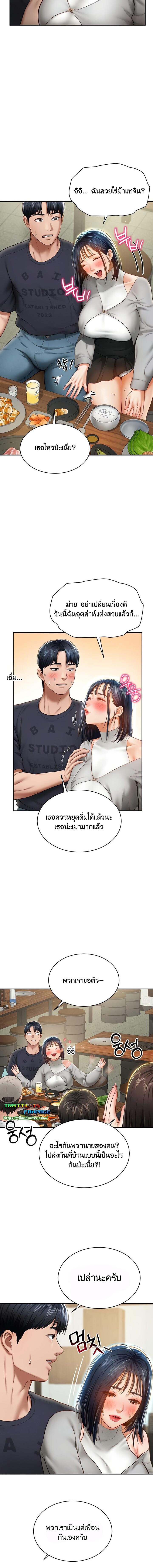 อ่านมังงะ My Eyes Now See Desire ตอนที่ 12/5_1.jpg
