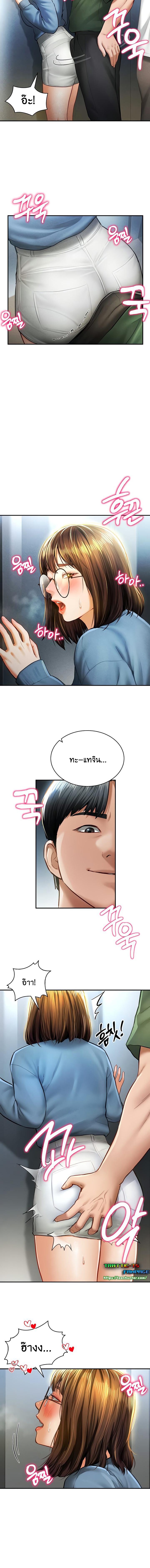อ่านมังงะ My Eyes Now See Desire ตอนที่ 8/5_1.jpg