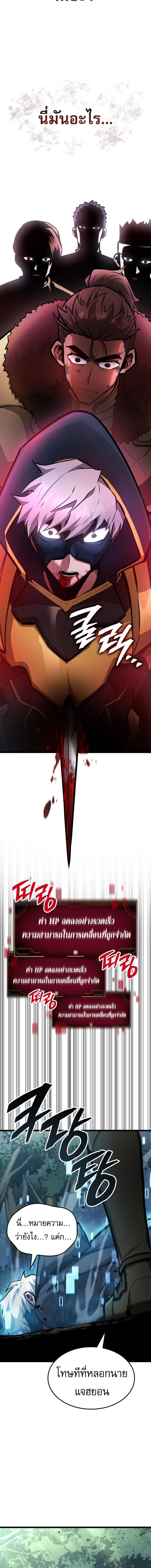 อ่านมังงะ Emperor of Solo Play ตอนที่ 1/5_1.jpg