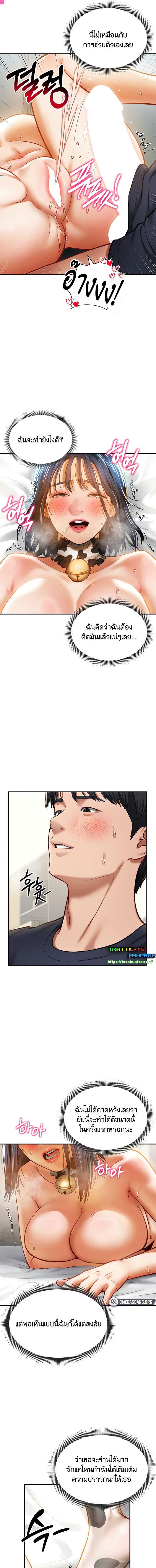 อ่านมังงะ My Eyes Now See Desire ตอนที่ 15/6_0.jpg