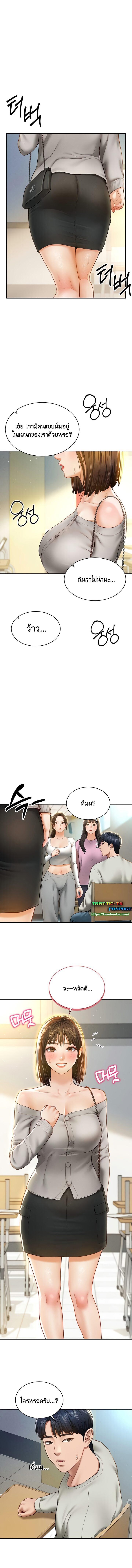 อ่านมังงะ My Eyes Now See Desire ตอนที่ 11/6_0.jpg