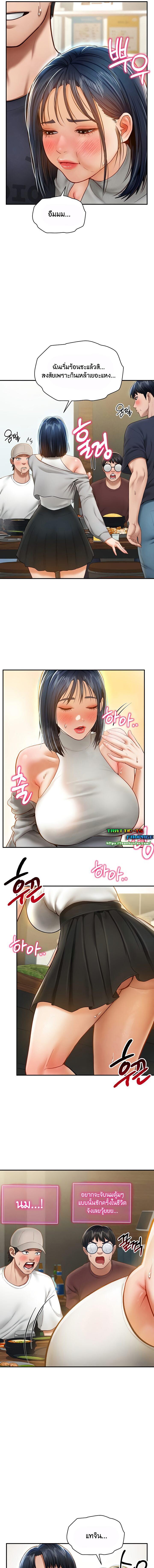 อ่านมังงะ My Eyes Now See Desire ตอนที่ 12/6_0.jpg