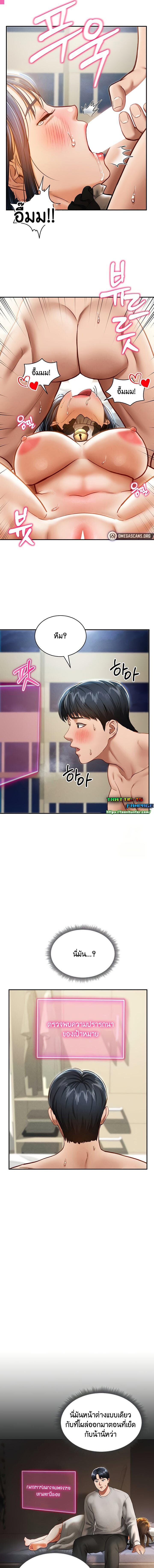 อ่านมังงะ My Eyes Now See Desire ตอนที่ 16/6_0.jpg