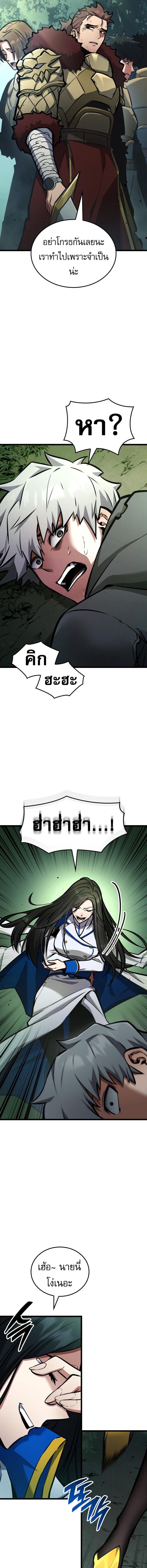 อ่านมังงะ Emperor of Solo Play ตอนที่ 1/6_0.jpg