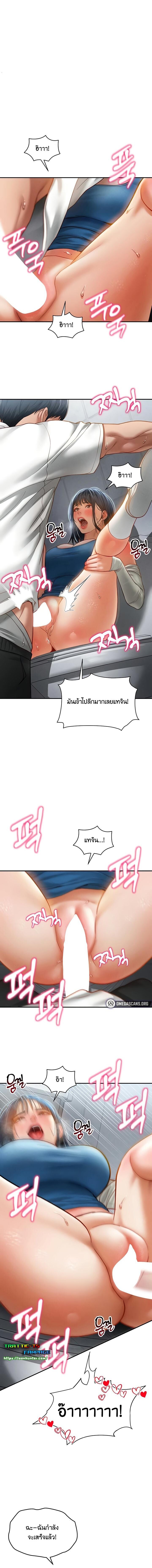 อ่านมังงะ My Eyes Now See Desire ตอนที่ 21/6_1.jpg