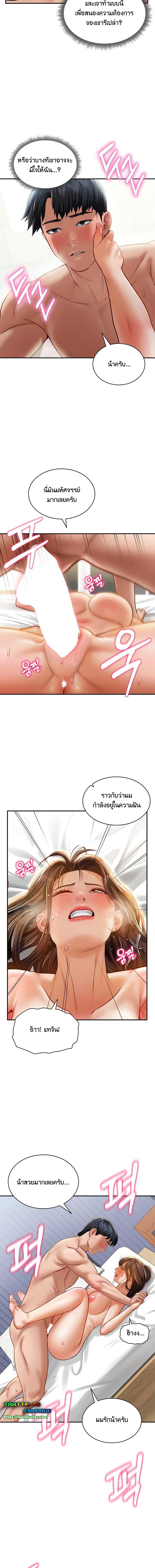 อ่านมังงะ My Eyes Now See Desire ตอนที่ 19/6_1.jpg