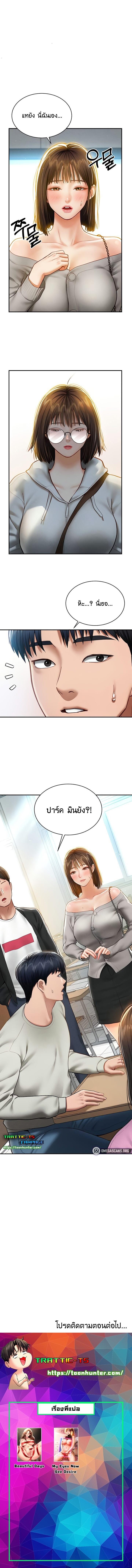 อ่านมังงะ My Eyes Now See Desire ตอนที่ 11/6_1.jpg