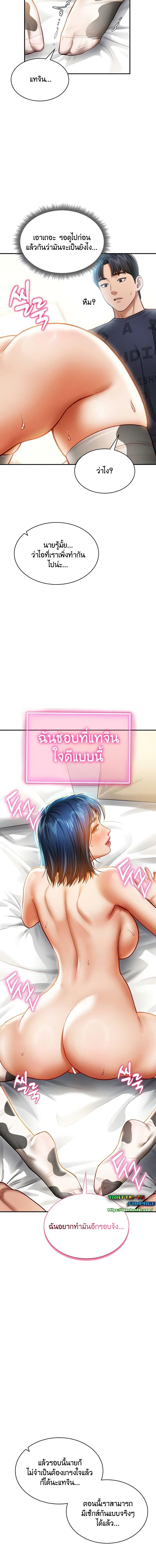 อ่านมังงะ My Eyes Now See Desire ตอนที่ 15/6_1.jpg