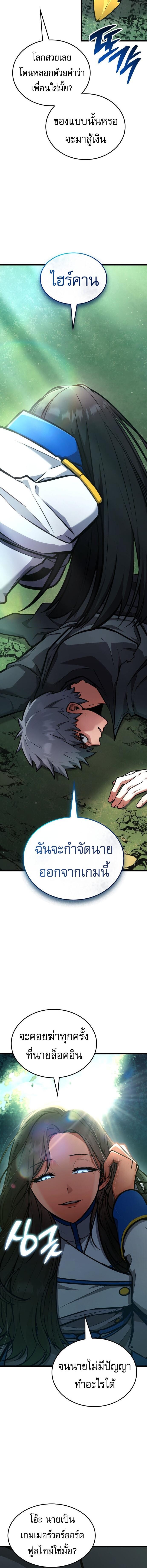 อ่านมังงะ Emperor of Solo Play ตอนที่ 1/6_1.jpg