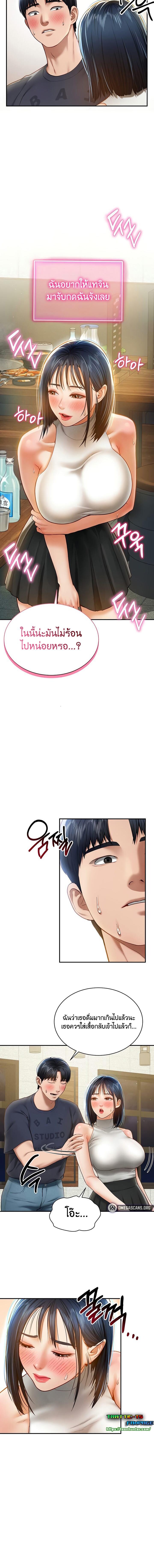 อ่านมังงะ My Eyes Now See Desire ตอนที่ 12/6_1.jpg