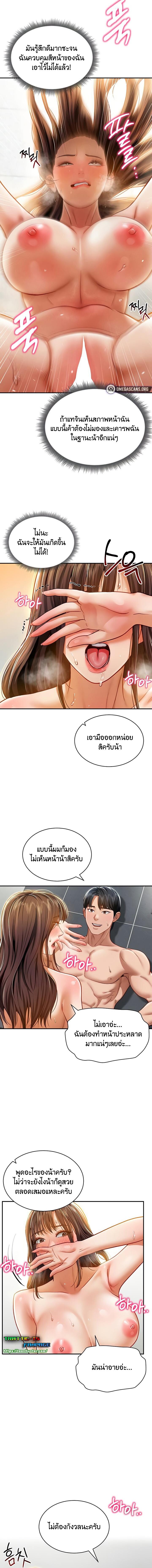 อ่านมังงะ My Eyes Now See Desire ตอนที่ 18/6_1.jpg