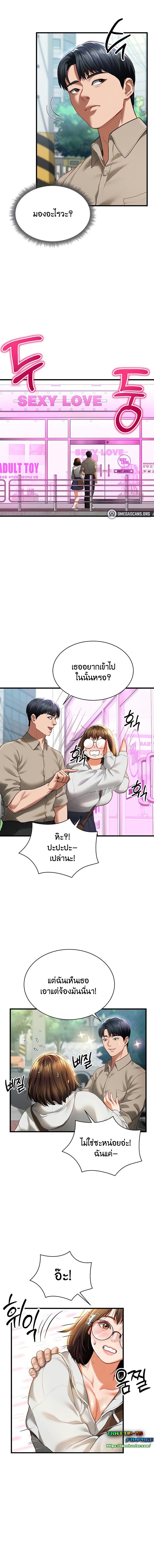 อ่านมังงะ My Eyes Now See Desire ตอนที่ 7/6_1.jpg