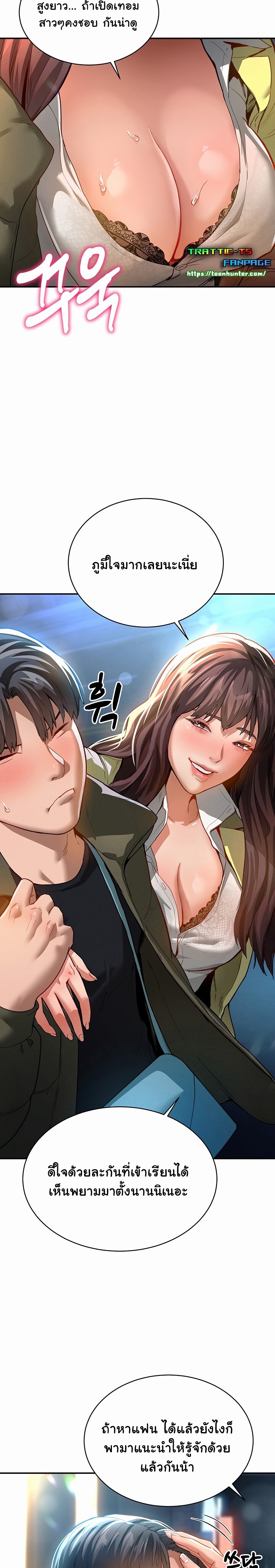 อ่านมังงะ My Eyes Now See Desire ตอนที่ 1/6.jpg