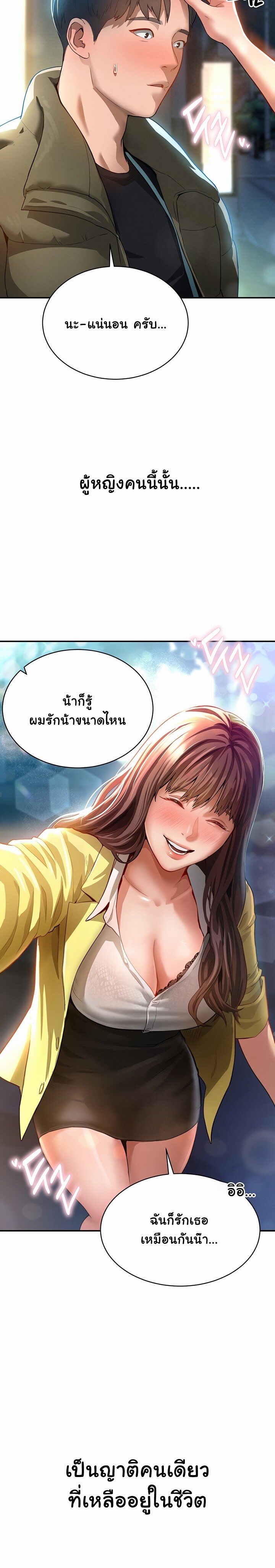 อ่านมังงะ My Eyes Now See Desire ตอนที่ 1/7.jpg