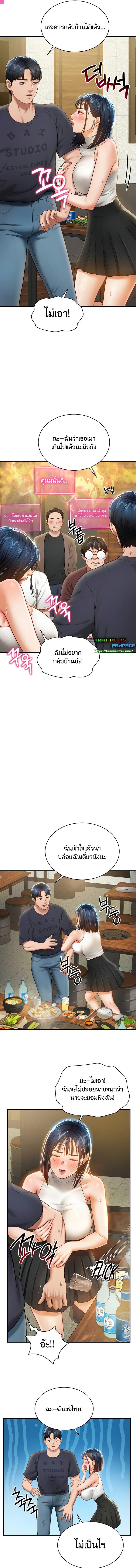 อ่านมังงะ My Eyes Now See Desire ตอนที่ 12/7_0.jpg
