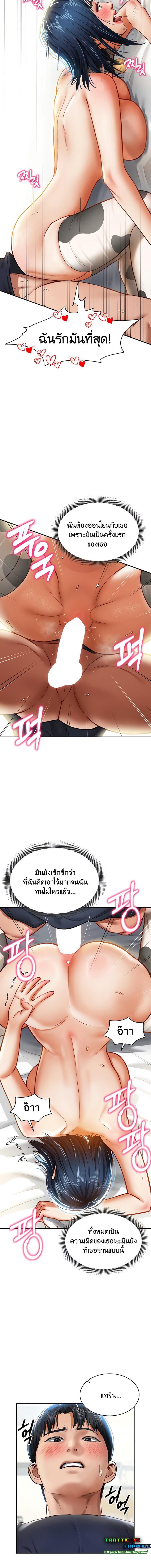 อ่านมังงะ My Eyes Now See Desire ตอนที่ 15/7_1.jpg