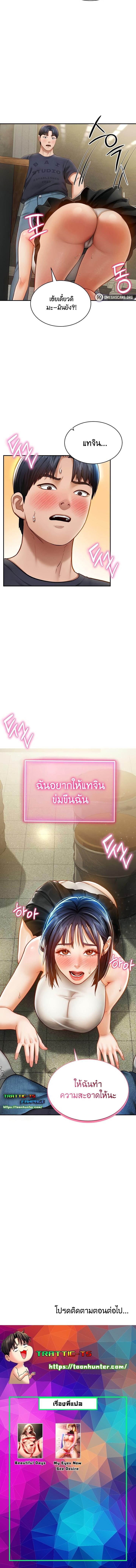 อ่านมังงะ My Eyes Now See Desire ตอนที่ 12/7_1.jpg